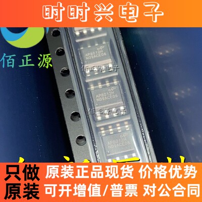 AP8012H AP8012C 贴片SOP-8 液晶电源管理芯片 全新原装 现货供应