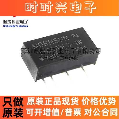 IB0505LS-1W 电源模块 DC-DC 全新IC原装 1W/5V 隔离电源