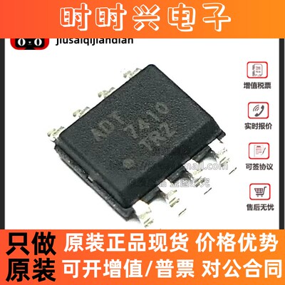 全新原装 ADT7410TRZ ADT7410 贴片SOP8 温度传感器