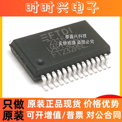 FTDI/飞特帝亚FT232RNL USB接口控制器芯片 贴片SSOP-28全新原装