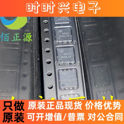 AON6403 6403 封装DFN P沟道 MOS场效应管 全新原装 现货供应
