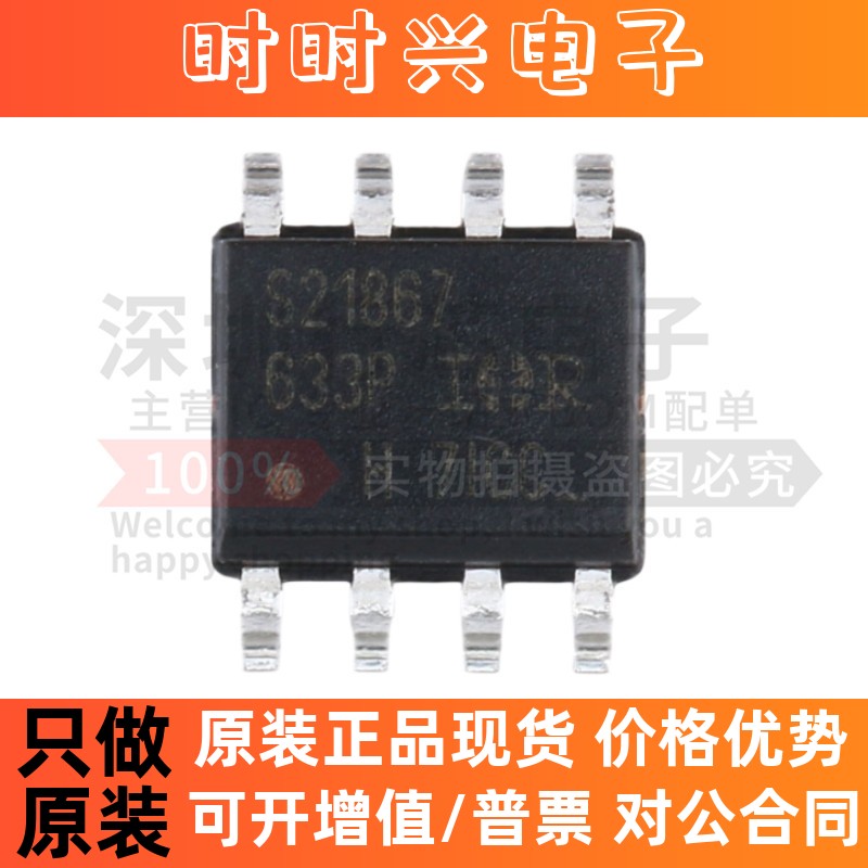 原装 IRS21867STRPBF S21867 SOIC-8 600V高侧和低侧栅极驱动器