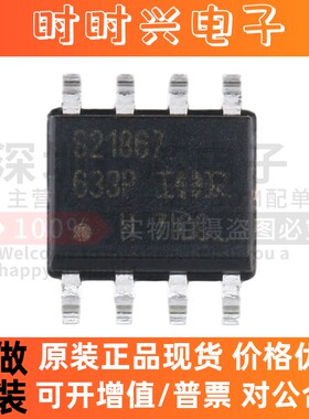 原装 IRS21867STRPBF S21867 SOIC-8 600V高侧和低侧栅极驱动器
