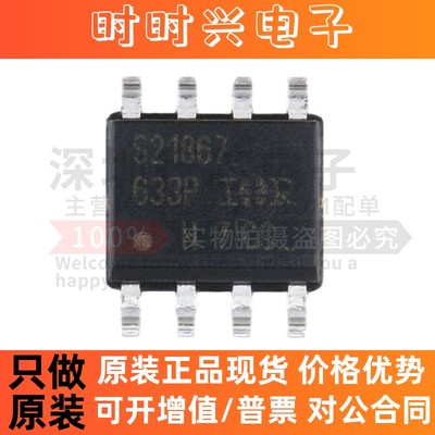 原装 IRS21867STRPBF S21867 SOIC-8 600V高侧和低侧栅极驱动器
