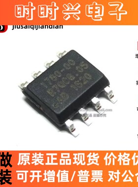 全新原装 IW1780-00 1780-00 贴片SOP8 电源芯片
