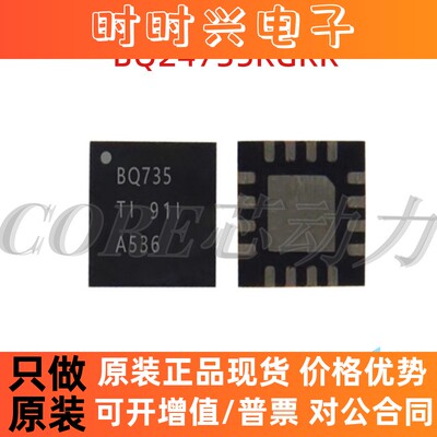 BQ24707/24725/24735/24726 ARGRR/ARGRT/FRGRR/RGRR/RGRT QFN20