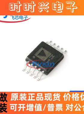 ADM101EARMZ-REEL7 原装正品 贴片 MSOP-10 收发器 460Kbps RS232