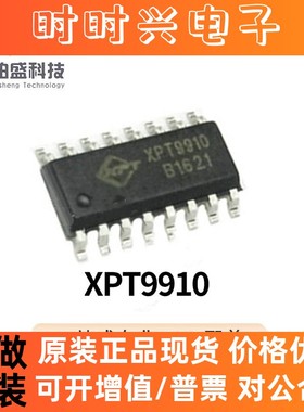 全新原装XPT9910 XPT9911 9910 SOP16贴片音频功放芯片IC集成电路