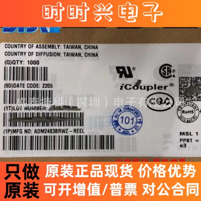 ADM2483BRWZ全新原装现货收发器芯片ADM2483BRWZ