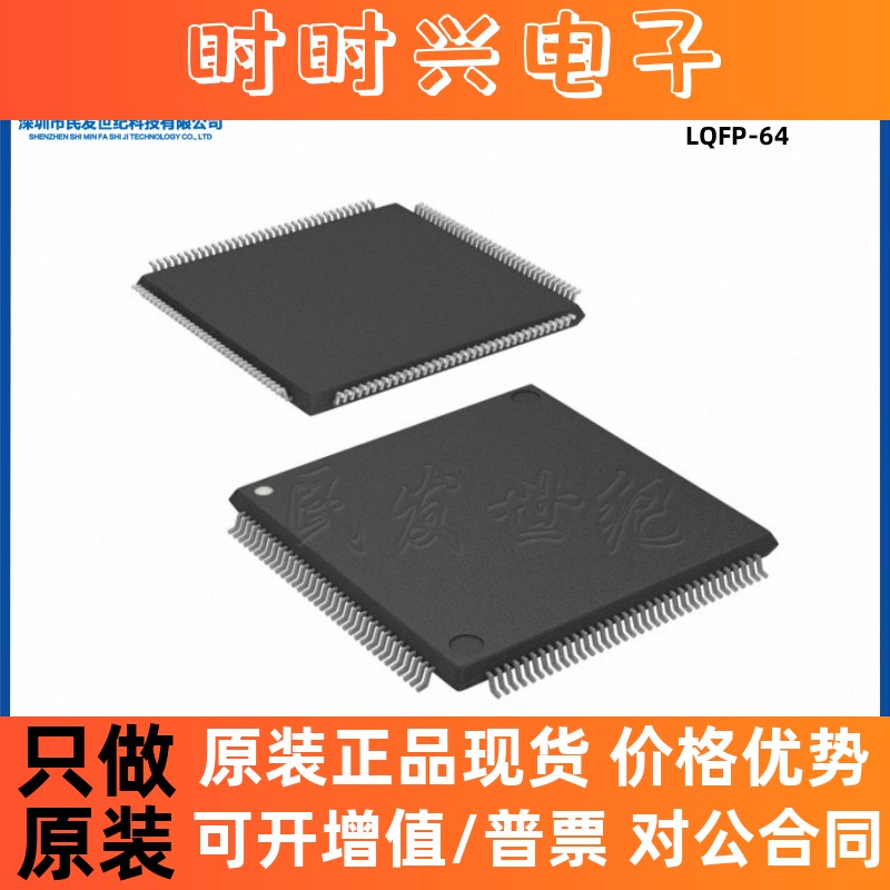 原装 S9S12G128AMLH 封装LQFP-64 16位微控制器 MCU单片机