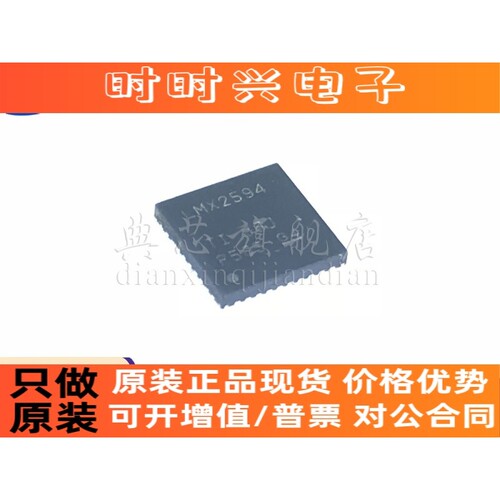 典芯  LMX2594R LMX2594RHAT LMX2594RHAR 全新原装 现货
