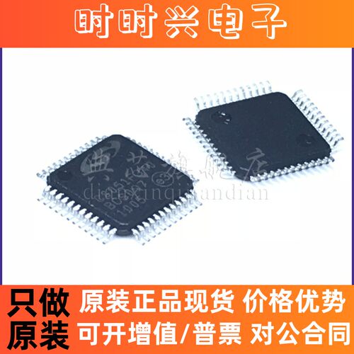 典芯 C8051F007-GQR LQFP32 C8051F007
