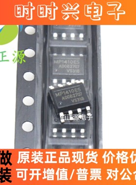 MP1410ES MP1410ES-LF-Z 液晶电源芯片 贴片 全新原装 SOP-8 现货