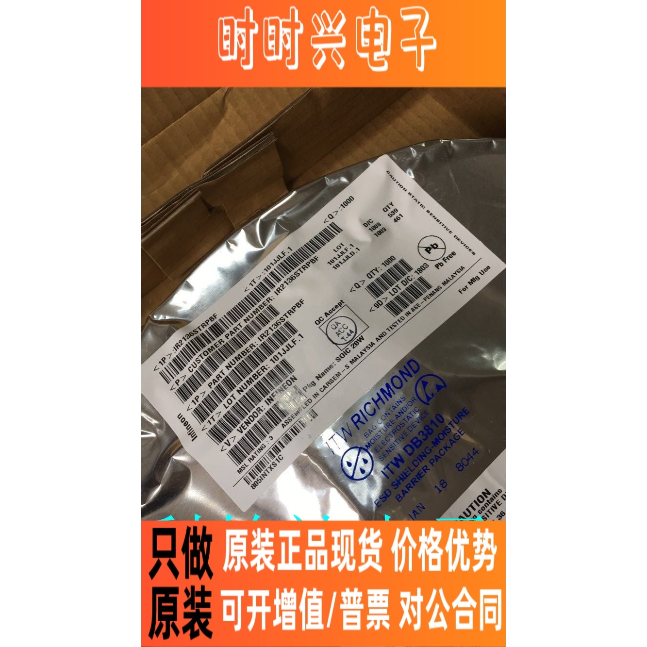全新原装 IR IR2136STRPBF SOP28电桥驱动器 实物拍摄 假一赔十