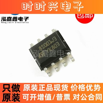 全新原装 STM8S001J3M3TR贴片 SOP-8 8S001J3 MCU单片机 微控制器