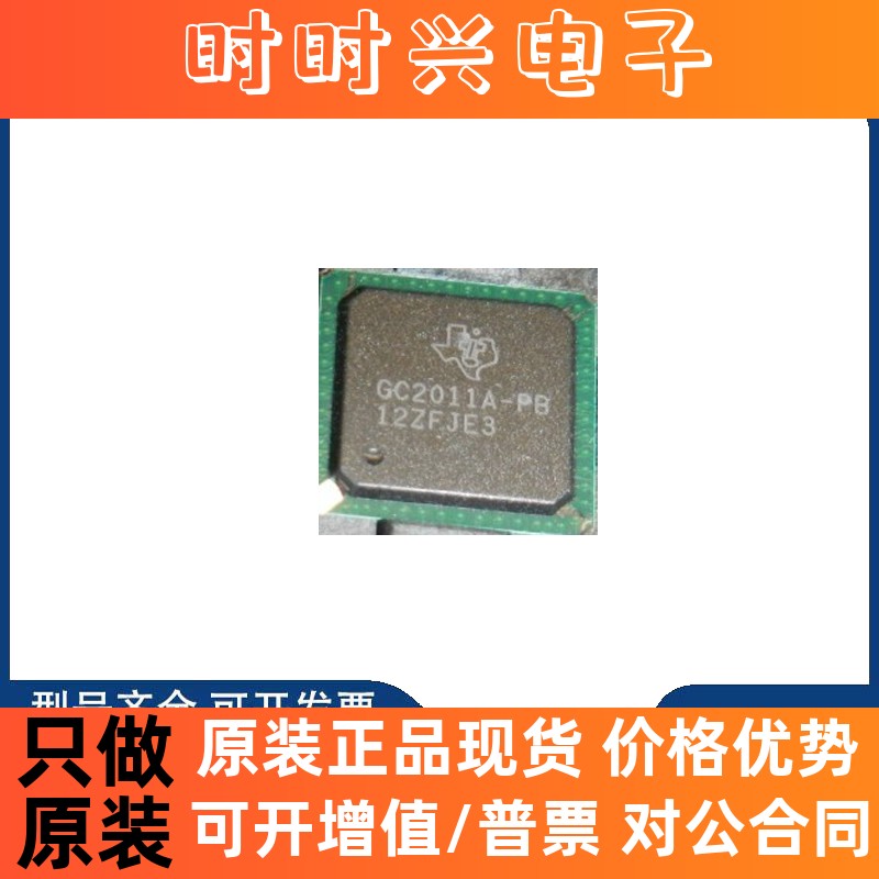 全新原装 GC2011A-PB GC21440AD GC3210W GC3210I 芯片 集成电路