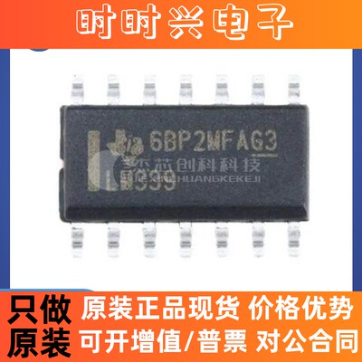 LM339DT SOP-14 全新原装 电压比较器芯片IC339DT电子元器件339