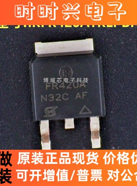 全新原装 英飞凌 型号:IRFR420ATRLPBF 丝印:FR420A 封装:TO-252