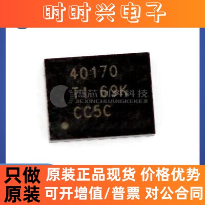 TPS40170RGYR QFN-20 全新原装  降压晶体管驱动器芯片IC40170RGY