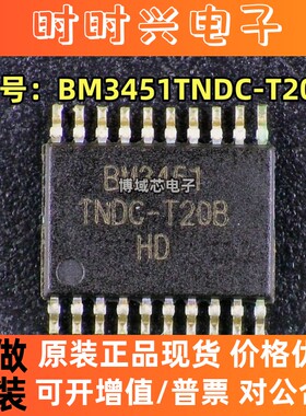 全新原装 BYD 型号:BM3451TNDC-T20B  丝印:BM3451封装:TSSOP20