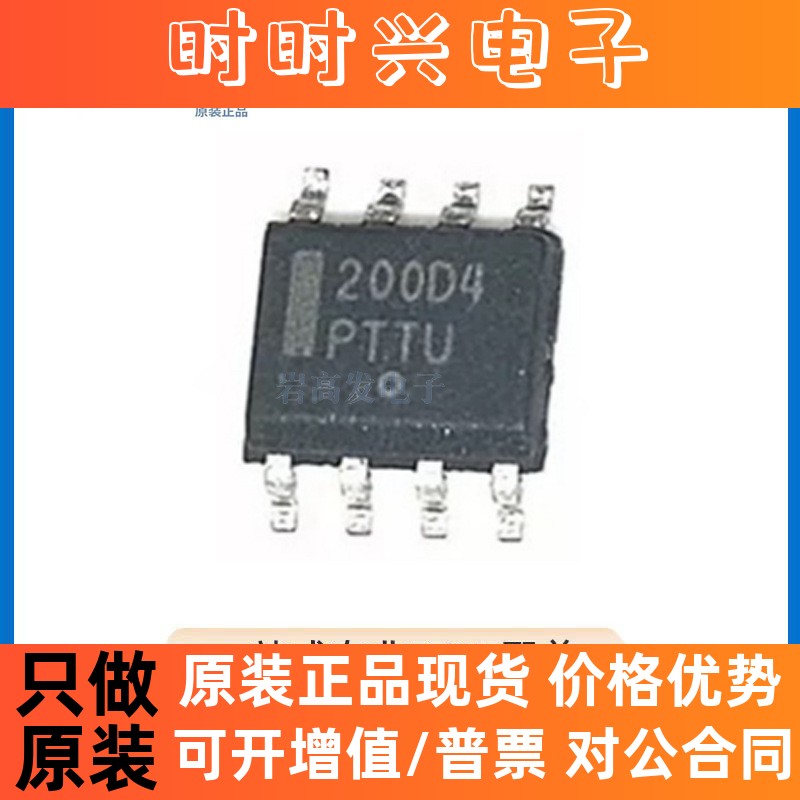 NCP1200D40R2G 封装 SOP-8 AC-DC控制器和稳压器 原装正品