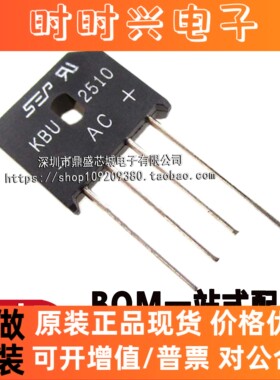 全新KBU2510 25A1000V SEP 直插4脚 桥堆 圆脚 扁桥 配单品质保证