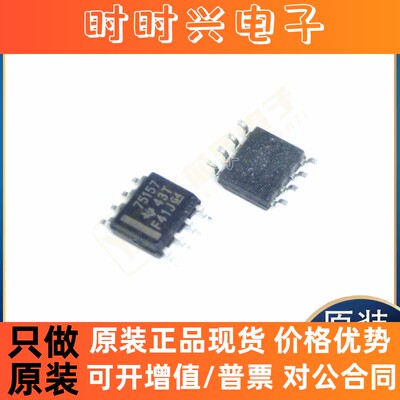 全新原装SN75157DR TC1413COA TC1411NCOA AR9342-BL1A集成电路IC