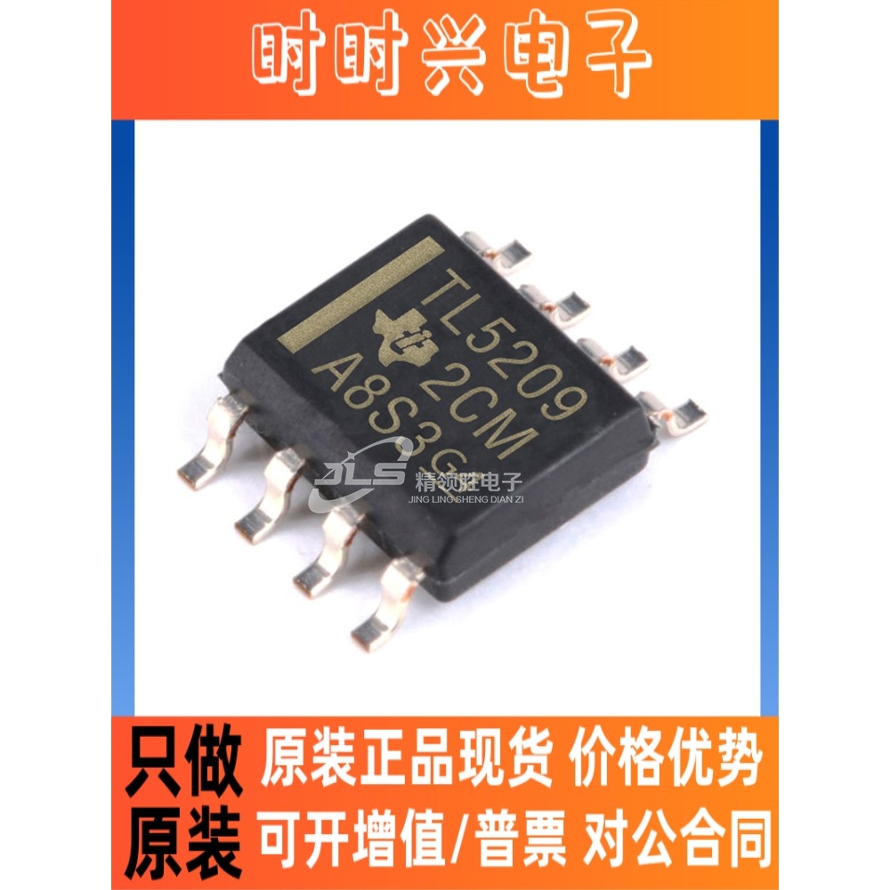 原装现货 TL5209DR TL5209D 丝印TL5209 封装SOP-8 稳压器-线性