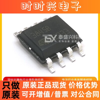 ST意法UC3845BD1013TR 电源管理IC 贴片SOIC-8 3845B升压型IC芯片