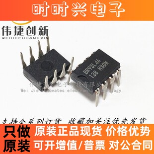 直插DIP 全新进口 存储器IC芯片 BR93L46