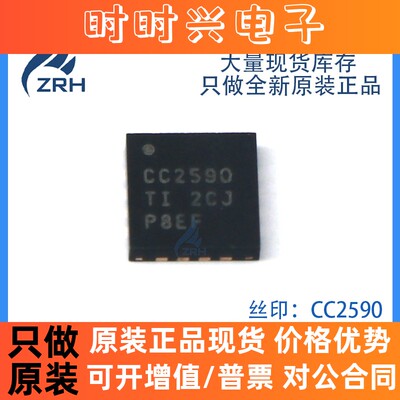 全新正品 CC2590RGVR CC2590RGVT 射频放大器芯片 现货可直拍