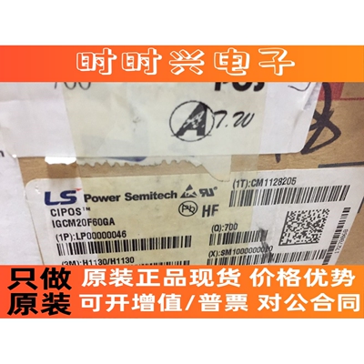 IGCM20F60GA LS MOUDLE三相变频模块 原装现货 实物拍摄 假一陪十