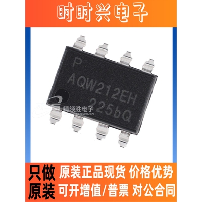全新 原装  AQW212EH AQW212EHA 封装 SOP-8贴片 光耦固态继电器