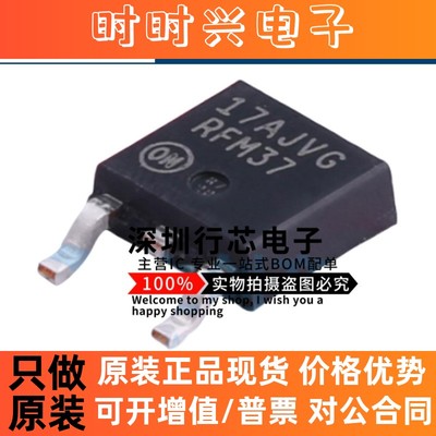 全新原装 NCV1117DTARKG 丝印17AJVG 封装TO-252 三端稳压器芯片