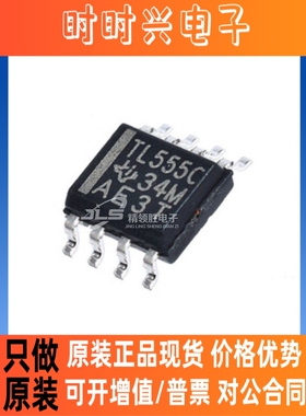 原装现货 TLC555CDR TLC555C 丝印TL555C 封装SOP-8 时钟/计时