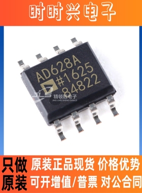 原装现货 AD628ARZ AD628A AD628 封装SOP-8 运算/缓冲放大器
