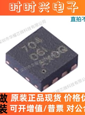 (10只)BQ294704DSGR 全新原装 贴片WSON-8 丝印704 电源管理IC