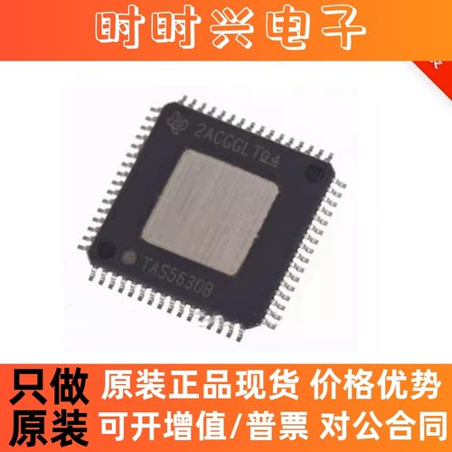 TAS5630BPHDR 丝印TAS5630B HTQFP-64 原装正品