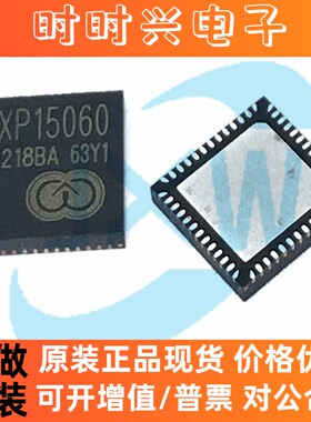 AXP15060 AXP2402 AXP2585 AXP2601 电池管理IC芯片 原装X-POWERS
