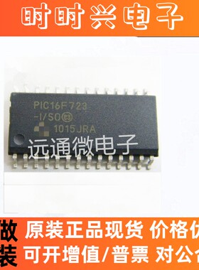 PIC16F723-I SO   SOP28 MICROCHIP微芯 20MHz 7KB
