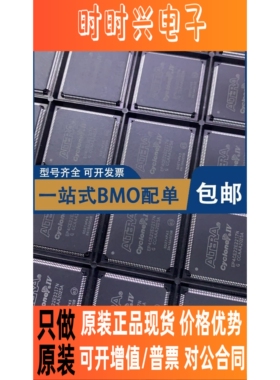 全新原装 EP4CE22E22I7N EP4CE22E22C8N  EP4CE22E22C7N QFP-144