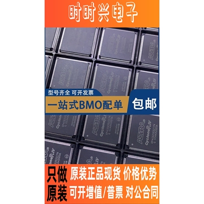 全新原装 EP4CE22E22I7N EP4CE22E22C8N  EP4CE22E22C7N QFP-144