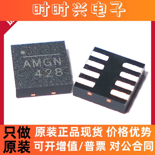 MP9943GQ-Z 贴片QFN8 MP9943GQ 丝印AMGH 电源管理 IC 芯片