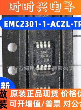 全新原装EMC2301-1-ACZL-TR 贴片 封装MSOP-8电机驱动IC芯片