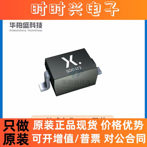 PMEG4005EJ 贴片SOD323 丝印CE 肖特基二极管 全新原厂原装现货