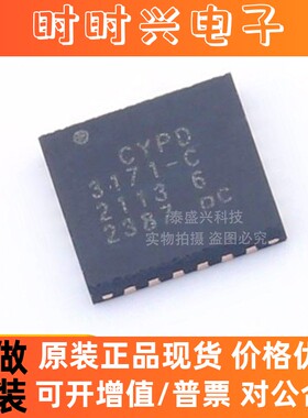 CYPD3171-24LQXQT 封装QFN-24 集成电路电子元器件IC 芯片