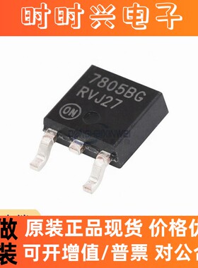 全新原装 MC7805BDTRKG 丝印7805BG TO-252线性稳压器IC芯片