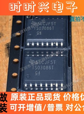 ISO3086TDWR 电子元器件 ISO3086T 贴片SOP-16 数字隔离器IC芯片
