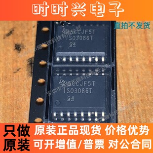 ISO3086TDWR 电子元器件 ISO3086T 贴片SOP-16 数字隔离器IC芯片