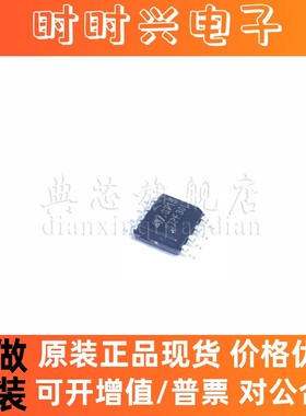 典芯 STS7PF30L 7PF30L SOP8 全新